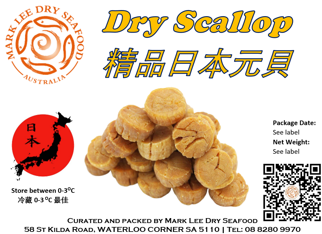 Japanese Dry Scallop (Medium) 日本北海道精品中号圆貝
